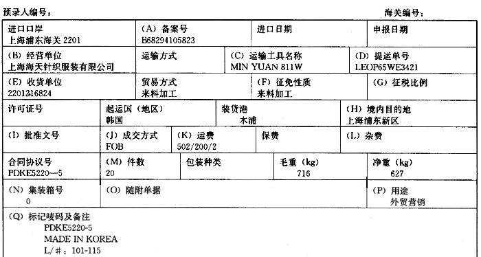 海运整柜报关