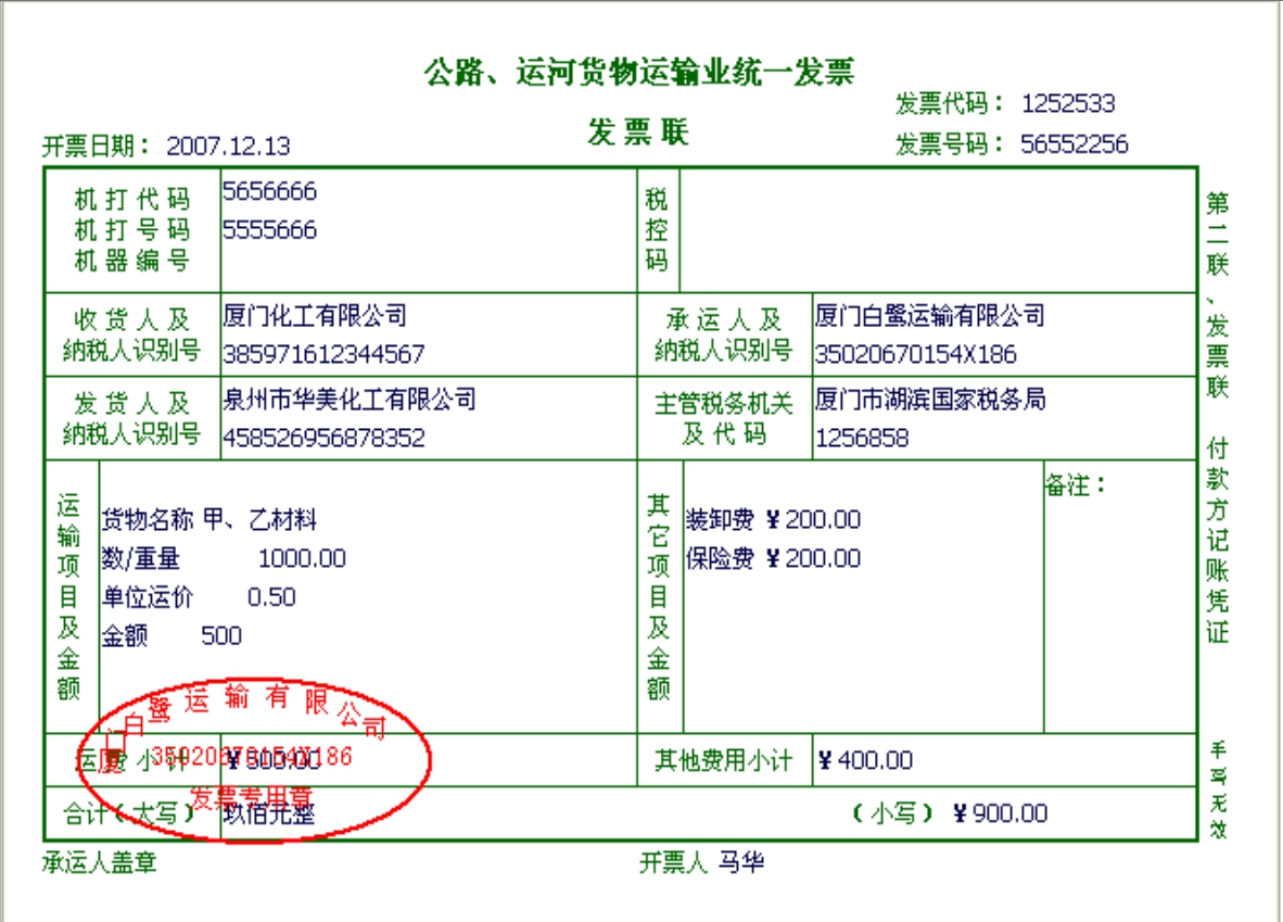 报关员提成