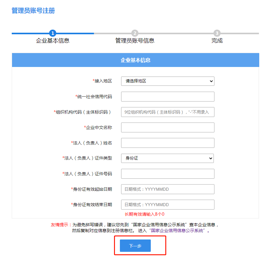 广州货运报关