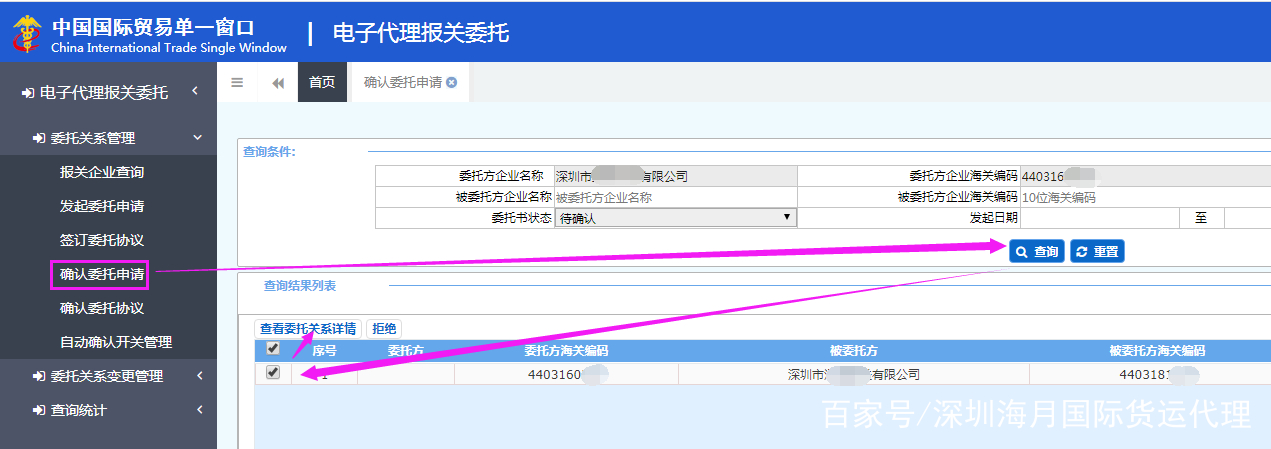 配件报关