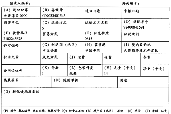 工厂自己报关