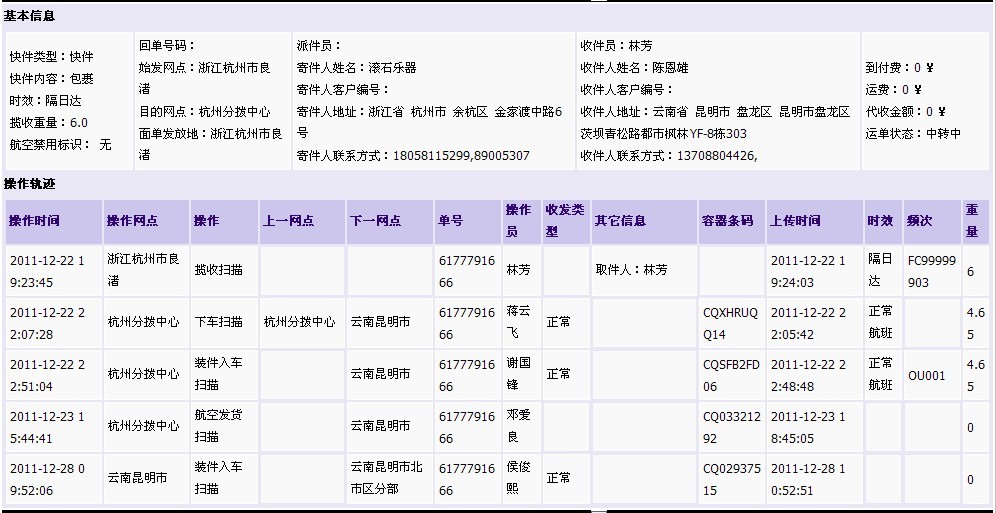 余姚报关行