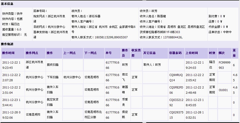 余姚报关行